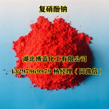 1.4%復(fù)硝酚鈉可溶性粉植物生長調(diào)節(jié)劑生產(chǎn)廠家