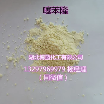 80%噻苯隆可濕性粉劑WP棉花脫葉劑生產廠家農藥