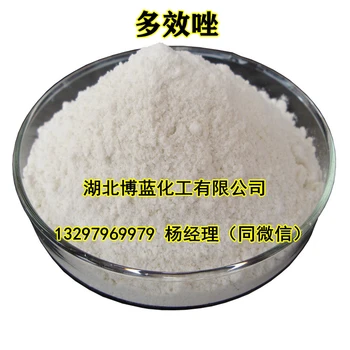 50%多效唑可濕性粉劑植物生長調(diào)節(jié)劑生產(chǎn)廠家