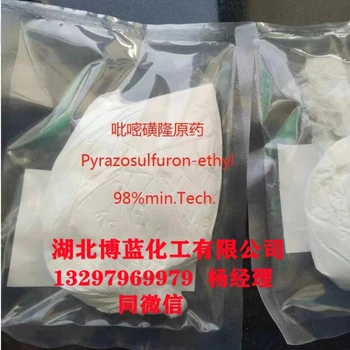 吡嘧磺隆除草劑原藥生產(chǎn)廠家