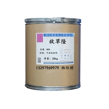 80%敵草隆可濕性粉劑除草劑生產(chǎn)廠家