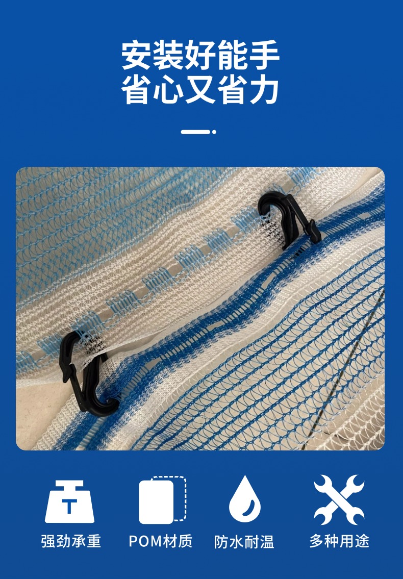 防雹網連接器