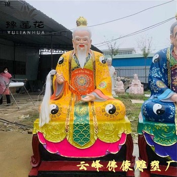 鬼谷子王禪老祖鬼谷先師佛像玄微真人太上老君神像