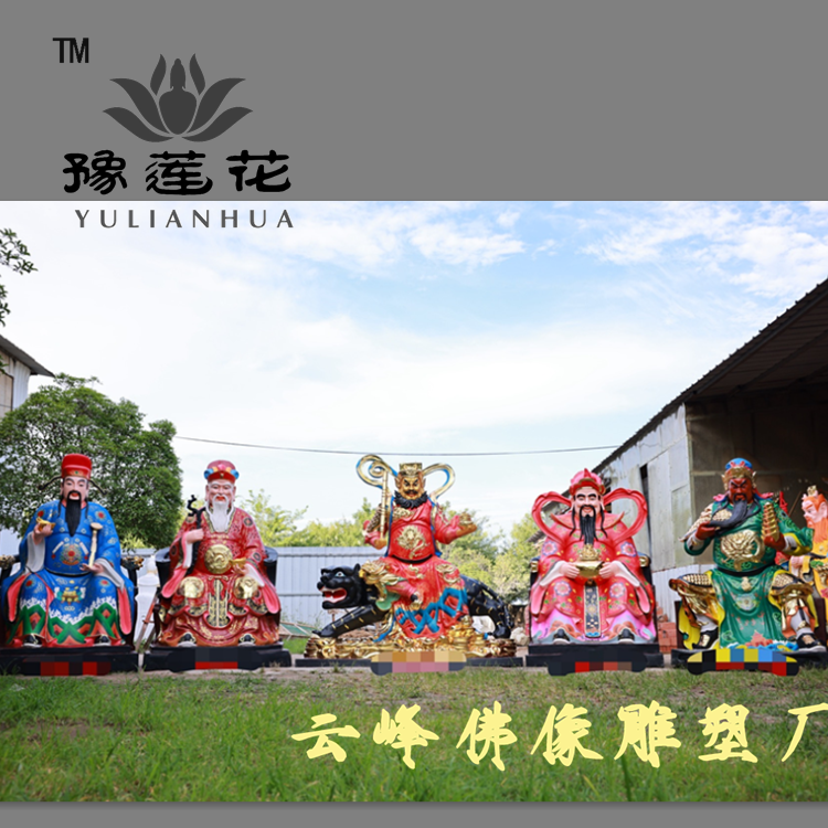 750五路財神1.9米1.png