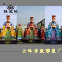 寺廟三官大帝神像定做城隍府君爺后土皇地祇女媧娘娘塑像