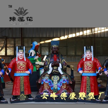 五官王神像泰山王都市王十殿閻羅佛像秦廣王楚江王宋帝王