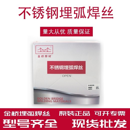 金橋牌-JQ.MG50-6二氧化碳JQ.MG50-6二氧化碳?xì)怏w保護(hù)焊絲