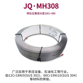 天津金橋JQ.H0Cr20Ni10Nb不銹鋼TIG焊絲型號(hào)