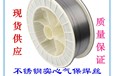 天津金橋焊材JQ.H00Cr21Ni10不銹鋼實(shí)芯焊絲