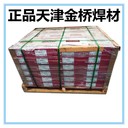 天津金橋牌ER316L焊絲H00Cr19Ni12Mo2低碳不銹鋼焊絲