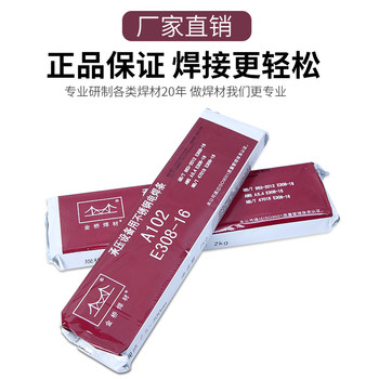 天津金橋D126焊條D127低氫型藥皮普通錳型堆焊焊條規(guī)格3.2m...