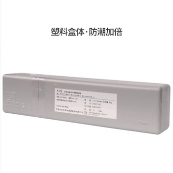 天津金橋焊材J707RH低氫鈉型藥皮高韌性焊條低溫鋼焊條