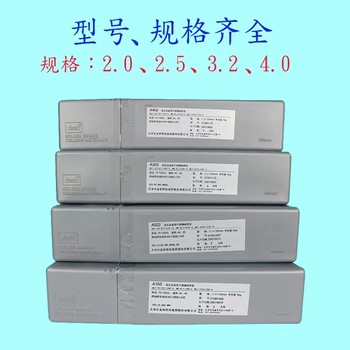 天津金橋焊材J507NiCu低氫鈉型藥皮耐候鋼焊條焊接焊條