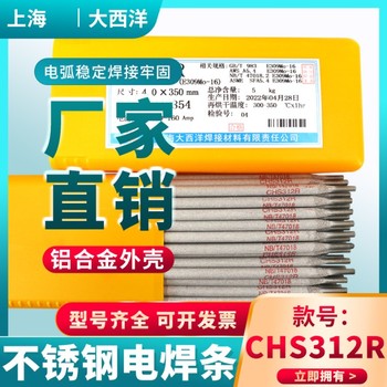 大西洋焊絲CHG-308LHR核電不銹鋼焊絲ER308L耐磨合金焊絲