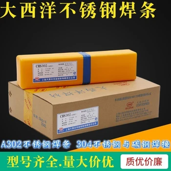 大西洋CHR326Ni低氫鉀型藥皮堆焊焊條耐磨合金焊條