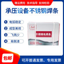 天津金橋焊材JQ.H1Cr17主要成分是17Cr的鐵素體不銹鋼焊絲