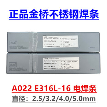 天津金橋焊材JQ.H08Mn2MoA低合金高強(qiáng)度鋼焊絲
