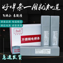 天津金橋JQJ857T高強(qiáng)鋼焊條E8315-GP金橋高強(qiáng)鋼焊條