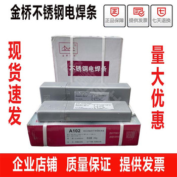 天津金橋牌J757焊條J757低合金高強(qiáng)鋼焊條