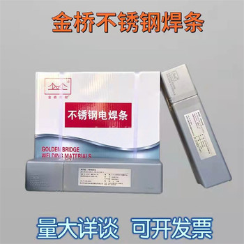 天津金橋牌J757焊條J757低合金高強(qiáng)鋼焊條