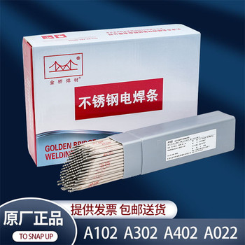 天津金橋焊材A402鈦鈣型藥皮焊條Cr26Ni21純奧氏體不銹鋼焊條