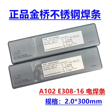 天津金橋焊材A407堿性藥皮Cr26Ni21不銹鋼焊條