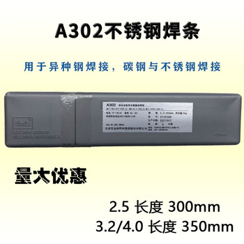 天津金橋R307低氫鈉型藥皮珠光體天津金橋耐熱鋼焊條