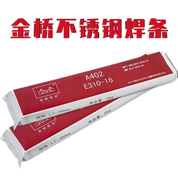 天津金橋焊材A407堿性藥皮Cr26Ni21不銹鋼焊條
