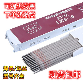 天津金橋焊材J556RH低氫鉀型高韌性焊條低溫鋼焊條