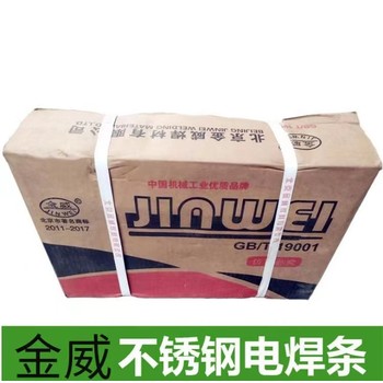 金威J557RH高韌性低合金焊條E8015-G低合金高強(qiáng)鋼焊條