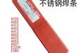 北京金威E316LT1-1不銹鋼藥芯焊絲ER316L不銹鋼焊絲