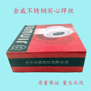 北京金威ER410/JWF601A不銹鋼埋弧焊絲與焊絲