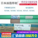 日本油脂焊材TasetoHsC-276鎳基合金焊條