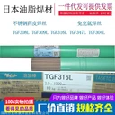 日本油脂焊材TasetoHsC-276鎳基合金焊條