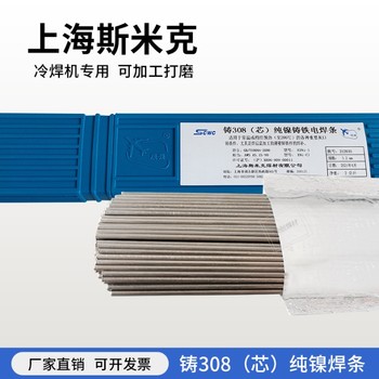 上海斯米克S215鋁青銅焊絲SCu6100A鋁青銅焊絲