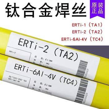 日本新日鐵NSSWNSSWYT-NC617鎳基合金焊絲鎳基焊絲