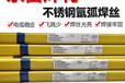 昆山京雷GES-316Z不銹鋼電焊條A207不銹鋼焊條E316-15碳鋼焊條