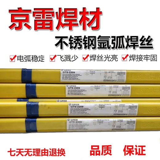 昆山京雷GES-316Z不銹鋼電焊條A207不銹鋼焊條E316-15碳鋼焊條