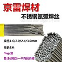 昆山京雷GEH-502Mo硬面耐磨焊條D502Mo堆焊電焊條