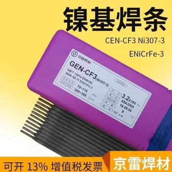 昆山京雷焊材GER-92低合金鋼用手焊條GER-92低合金鋼焊條