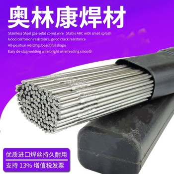 瑞士奧林康OERLIKONINERTFIL2293雙相不銹鋼焊絲實(shí)心焊絲