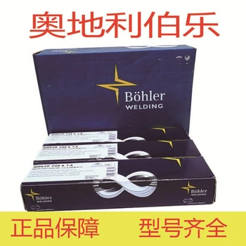 奧地利伯樂B?HLERB?HLER2.5Ni-IG氣保護(hù)焊絲不銹鋼藥芯焊絲