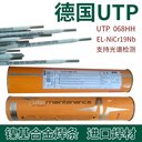 德國UTPA80Ni鎳基合金焊絲SG-NiTi4焊絲