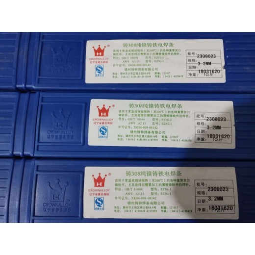 錦州特種焊條T307以銅70鎳30合金焊芯藥皮為低氫型銅鎳焊條