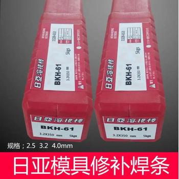 日亞焊材BKL-11CR耐磨堆焊用焊條不銹鋼焊條