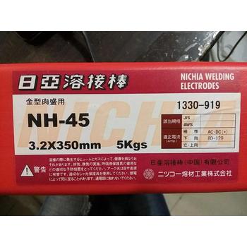 日亞焊材BKL-11CR耐磨堆焊用焊條不銹鋼焊條