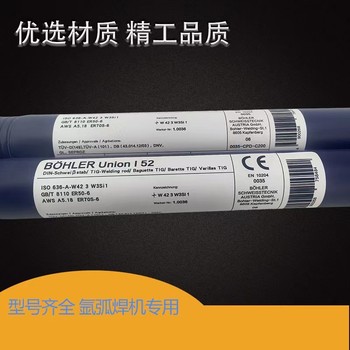 德國蒂森ThyssenPhoenixSHNi2K100高強鋼度鋼焊條