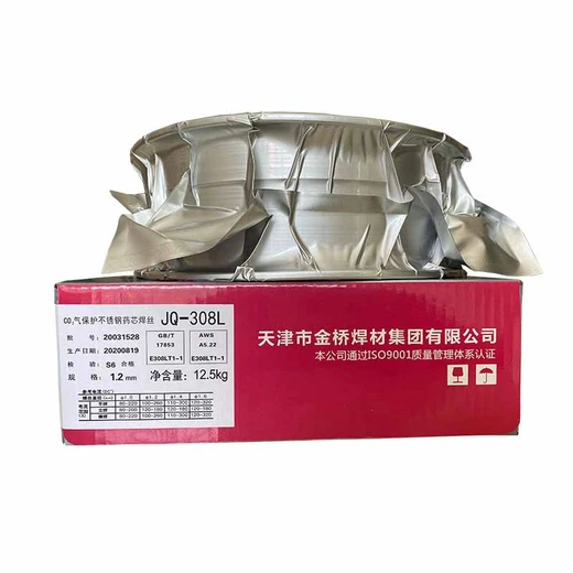 金橋JQYD172-1耐磨堆焊焊絲高硬度碳化鎢合金藥芯電焊絲