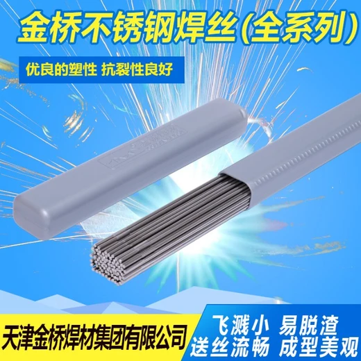 天津金橋焊材JQ.MH00Cr19Ni12Mo2T主要成分是低不銹鋼藥芯焊絲