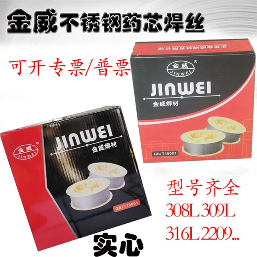 北京金威R317焊條焊條低合金耐熱鋼焊條